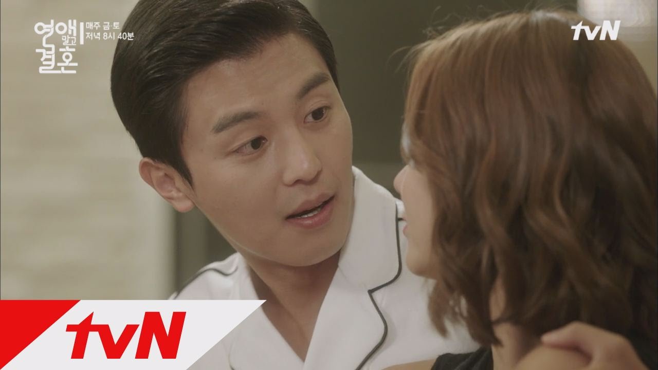 연애 말고 결혼 - Ep.13 : 장미의 충격 제안