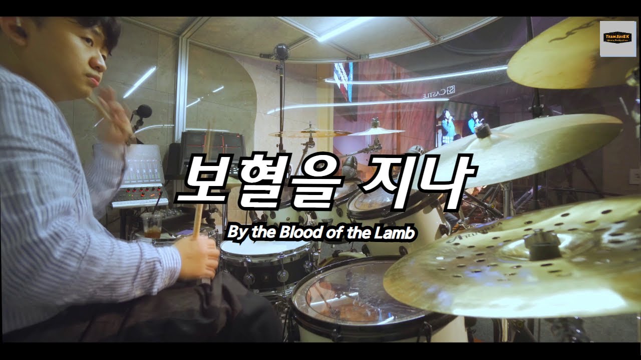 보혈을 지나 (Arrange)ㅣTeam ShiE K Ver.