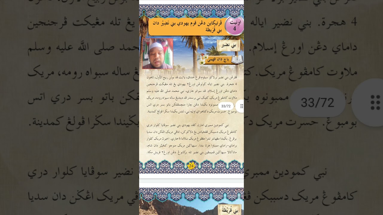 SIRAH JAIS DARJAH 5 : Pertikaian dengan kaum Yahudi Bani Nadir dan Bani Quraizah