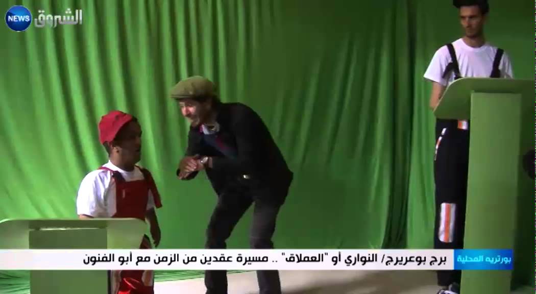 برج بوعريريج: النواري أو 