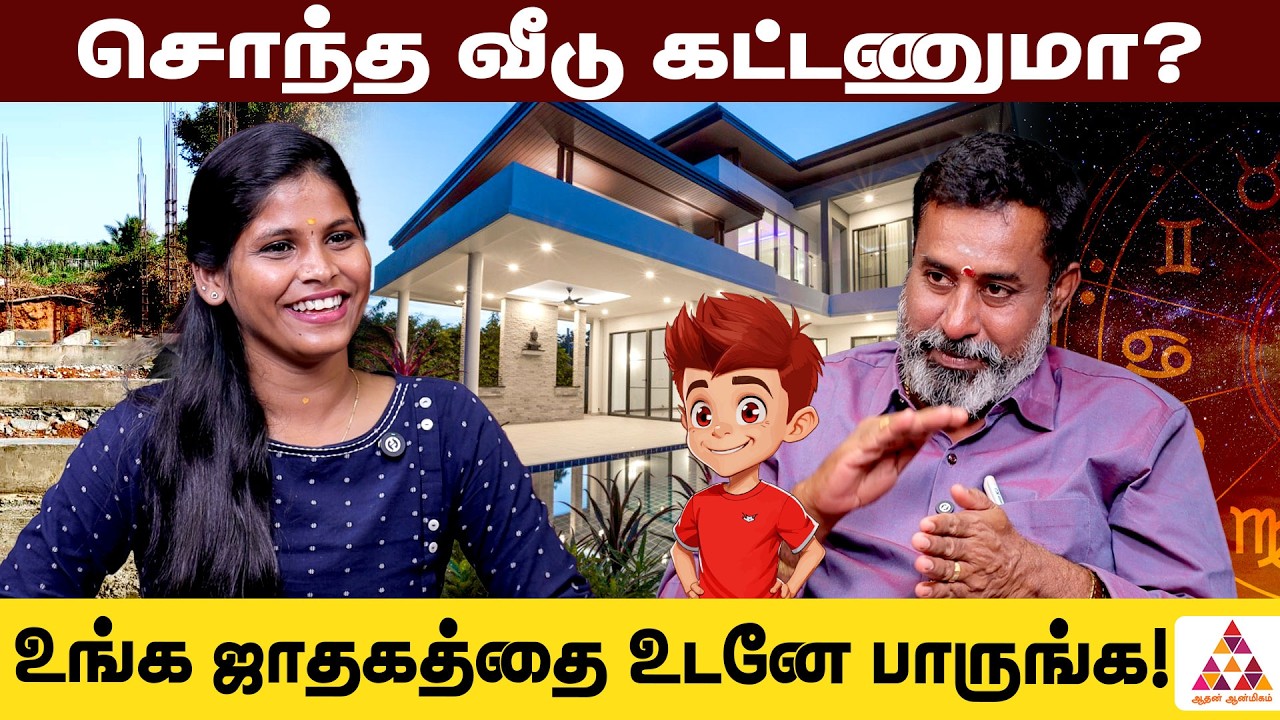 Boys Red Colour use பண்ணுங்க எங்கேயோ போய்டுவீங்க! | ஜோதிட பேராசிரியர் கனியர் ராஜசேகர்