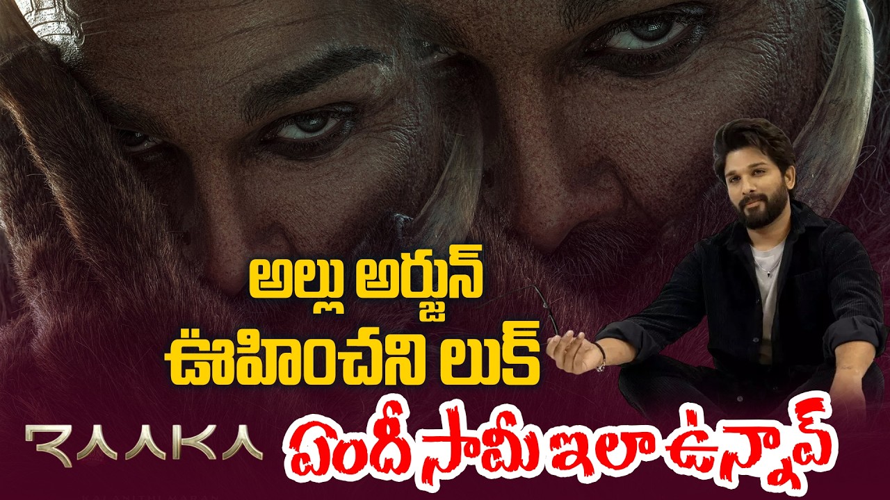 Allu Arjun #RAAKA First Look Glimpse Reaction | AA22A6 Movie Title | Atlee Movies | TV5Entertainment