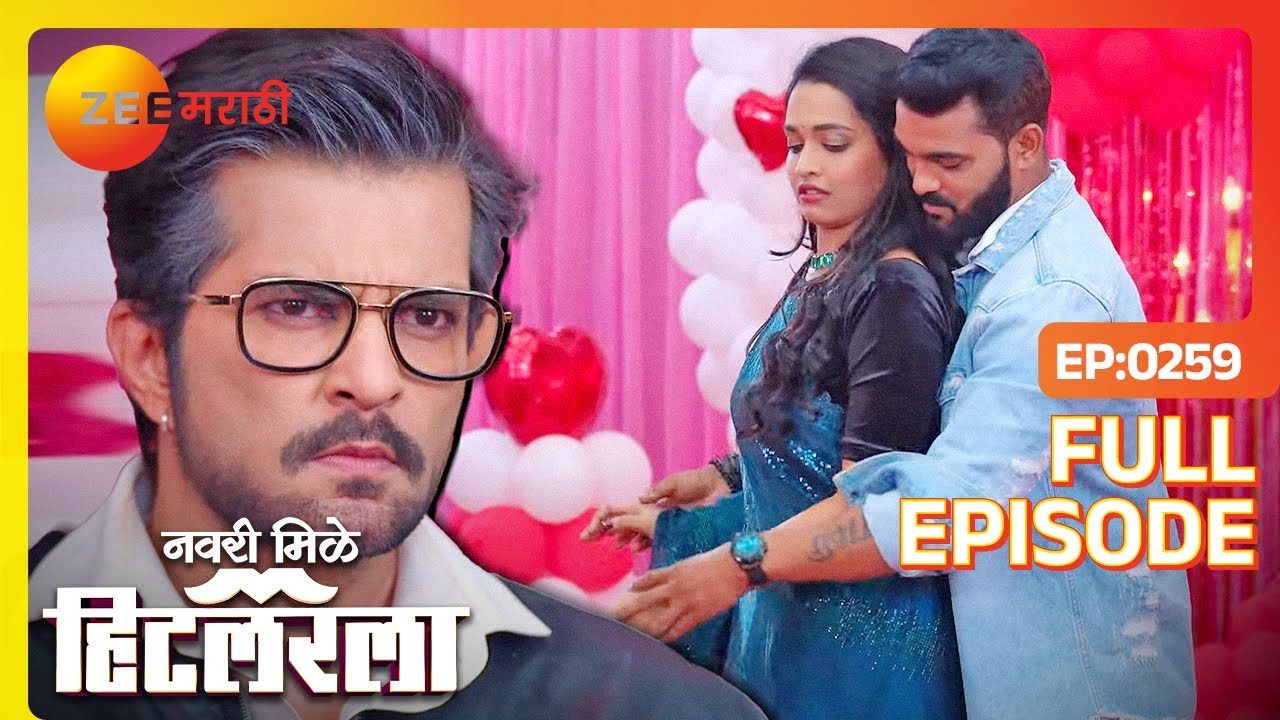 कोरिओग्राफरला लीलासोबत नाचताना पाहून एजे चिडतो - Navri Mile Hitlerla - Full Ep - 259 - @zeemarathi