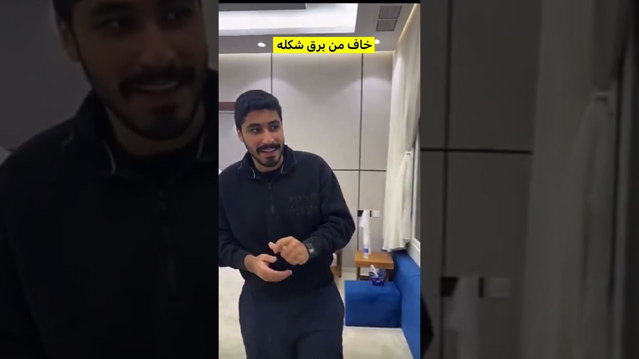 حتى الخروف خاف من البرق 😫