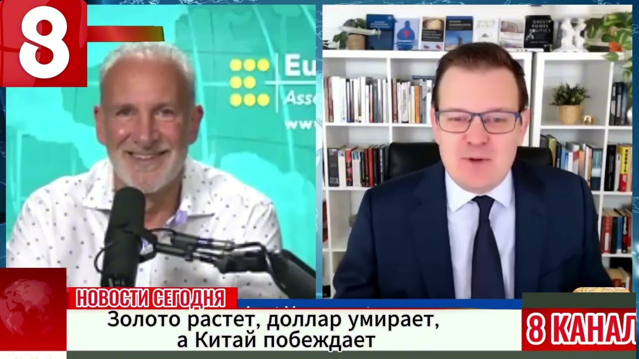 Питер Шифф: Золото растет, доллар умирает, а Китай побеждает