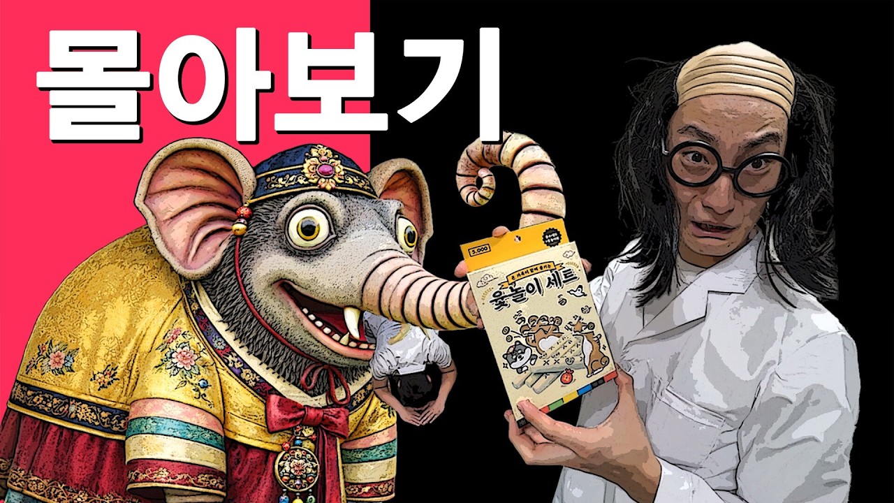 명절 잔소리 vs 그냥 수투듀오 [설날특집 몰아보기]