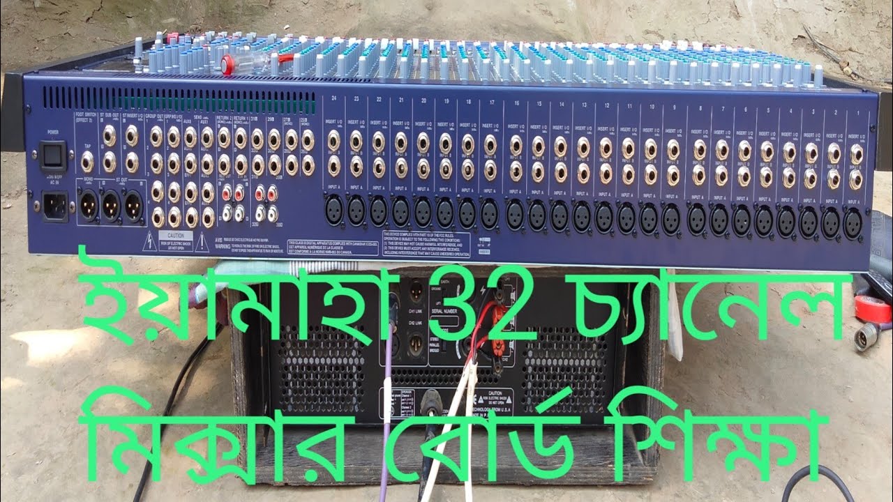 ইয়ামাহা 32 চ্যানেল মিক্সার বোর্ড শিক্ষা YAMAHA MG32/14fxচ্যানেল মিক্সার দেলটা অডিও ইয়ামাহা মিক্সার