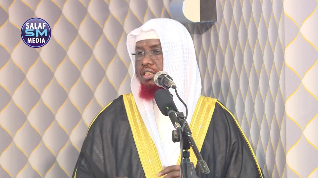 قانون الجنس في الصومال || خطبة || فضيلة الشيخ محمد عبده أمل