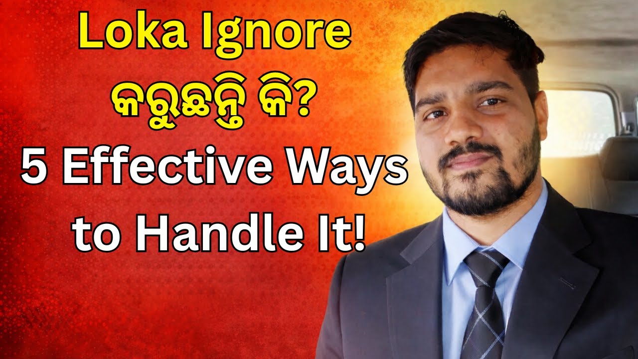 Loka Ignore କରୁଛନ୍ତି କି? 5 Effective Ways to Handle It!