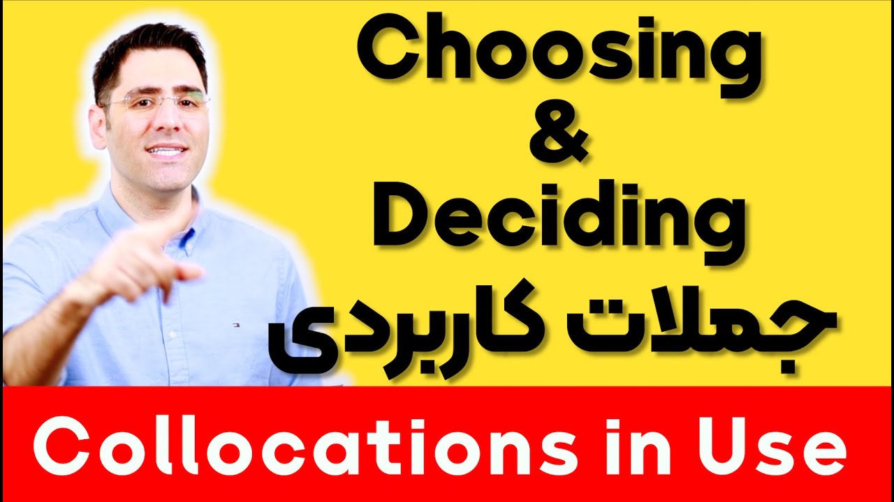 جملات پرکاربرد درباره   درباره تصمیم گیری  برای مکالمه انگلیسی |  ۴۱ Collocations in Use