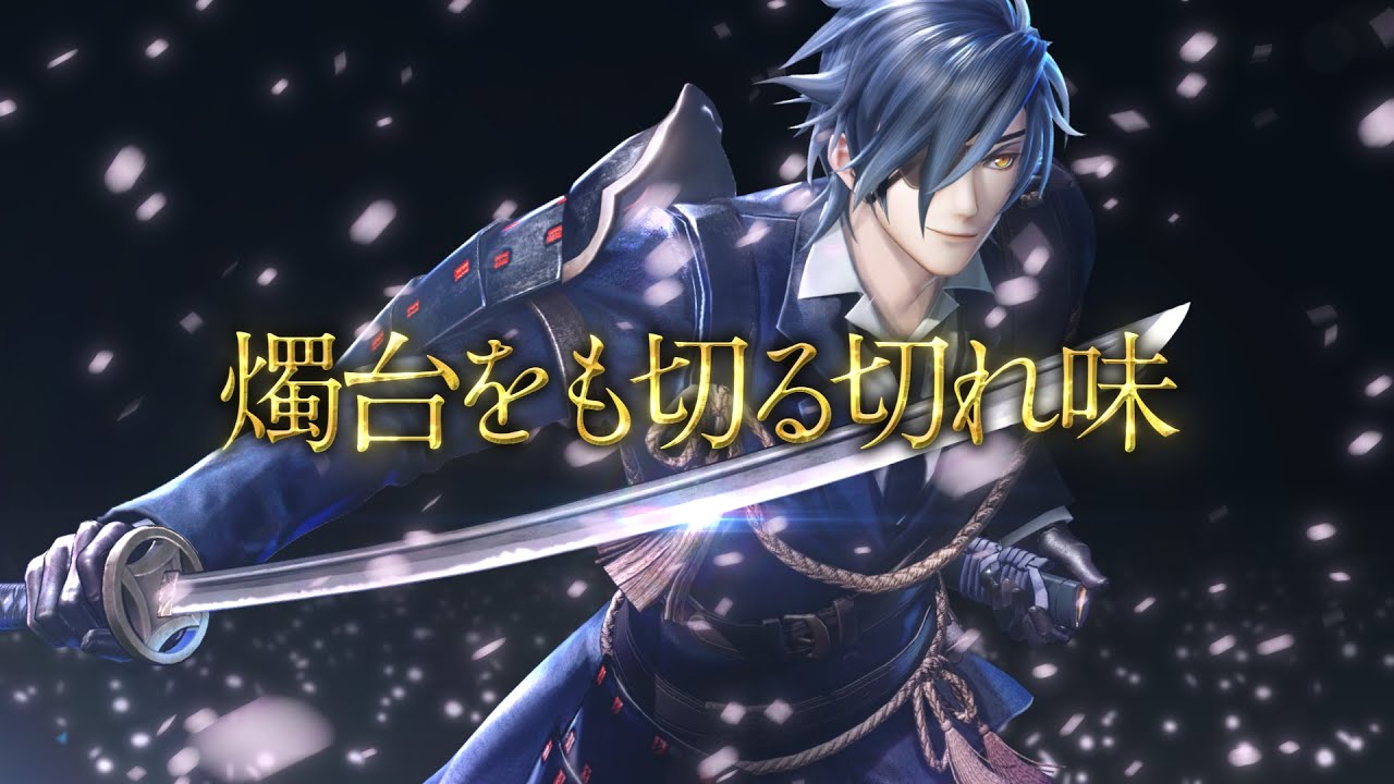 『刀剣乱舞無双』刀剣男士紹介映像：燭台切光忠