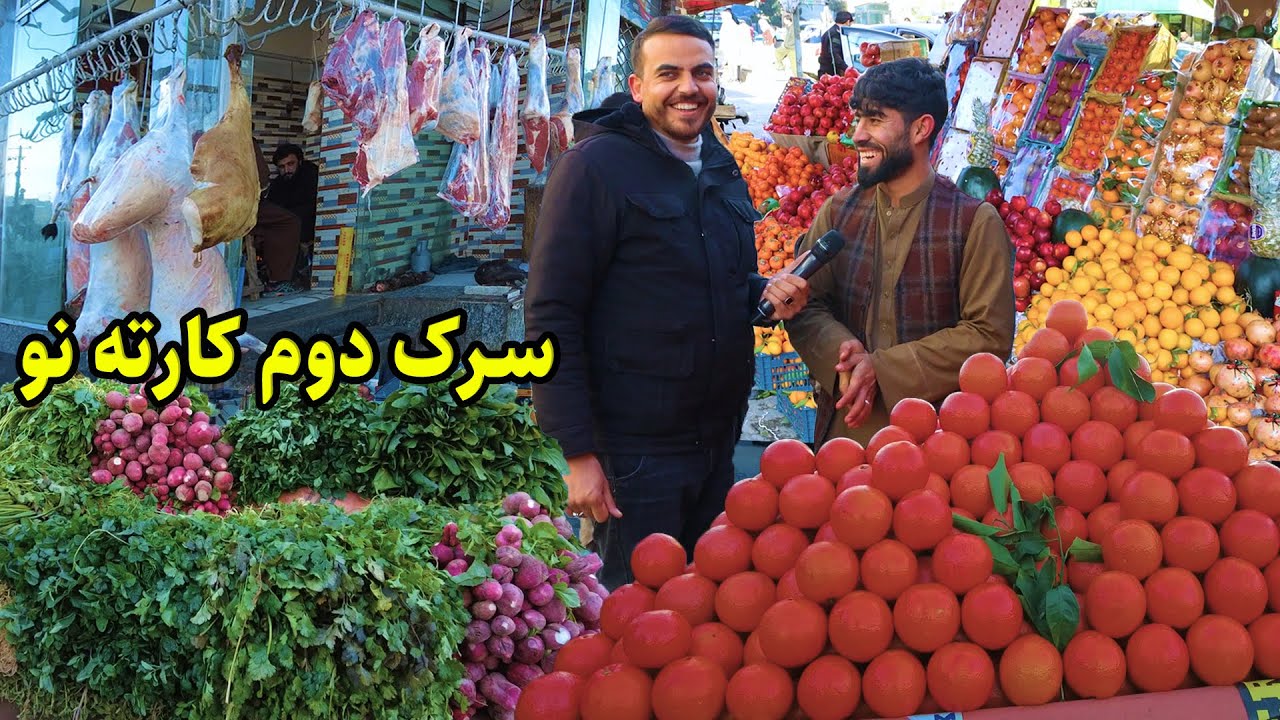 گزارش ضیا صالحی از سرک دوم کارته نو/Zia Report Of Karate Naw Kabul