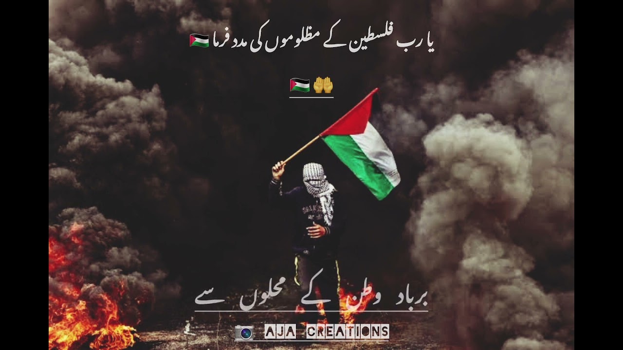 Mumkin hai Zamana Rukh Badle || Palestine_Gaza || AJA Creations