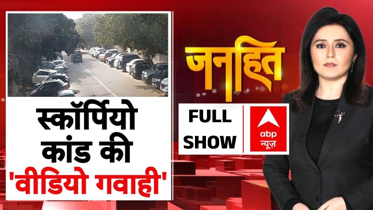 Janhit: कैमरे में कैद दिल्ली के 'स्पीडबाज' की करतूत | Delhi Dwarka Horror | Sahil Dhaneshra