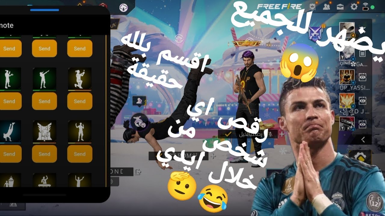 بوت رقصات تضهر للعدو بدون باند 2025 جربها واعطيني رأيك 🫡😱 
