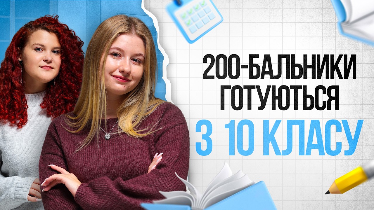 🔥Твій перший вебінар про НМТ 2027. Що треба знати про НМТ 10-класнику? TURBO ZNO. Підготовка до НМТ