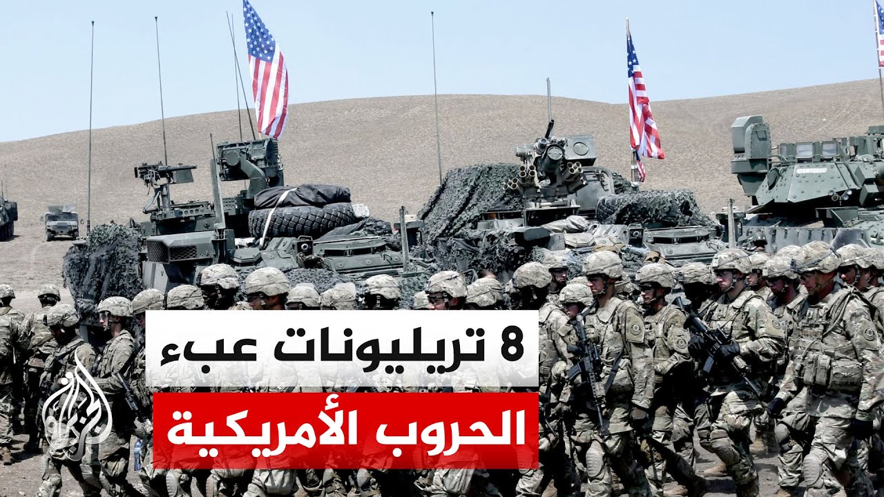 تقديرات تشير إلى أن الحشود العسكرية قرب إيران وفنزويلا تكلف الاقتصاد الأمريكي 40 مليون دولار يوميا