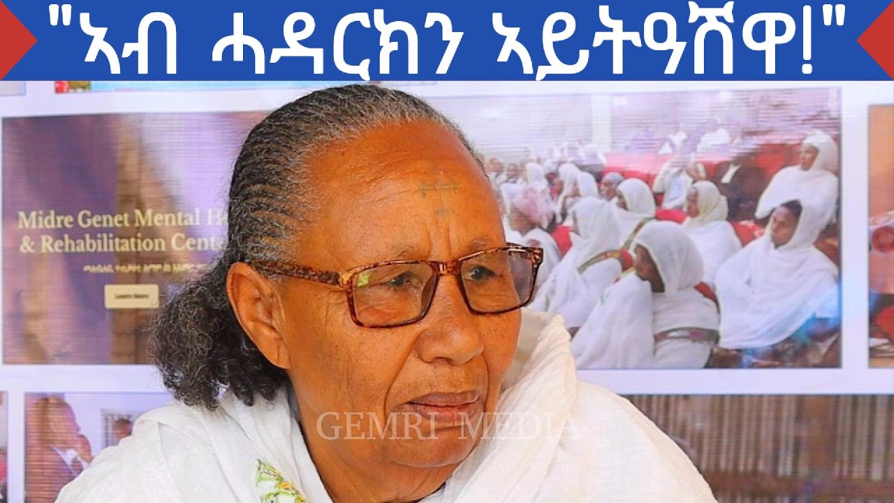 “ሰብ ገበረ እምበር ነበረ ኣይበሃልን!” | 