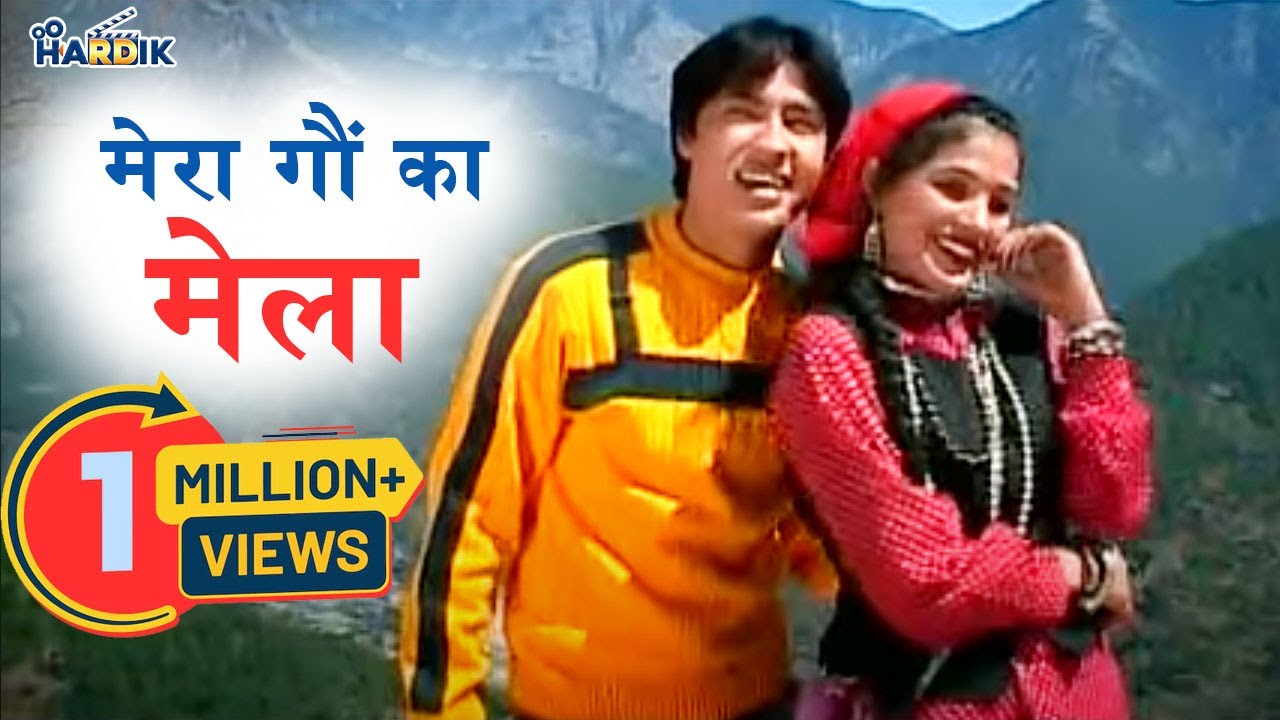 Mera Gaun Ka Mela Aije | Garhwali Song | Vinod Bijalwan - Meena Rana