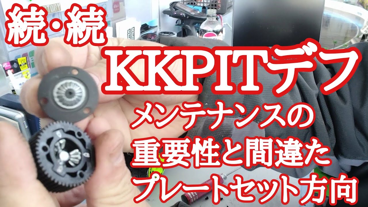 Коллекционное издание: Проблемы и обслуживание дифференциала KKPIT! Направление крепления пластин...