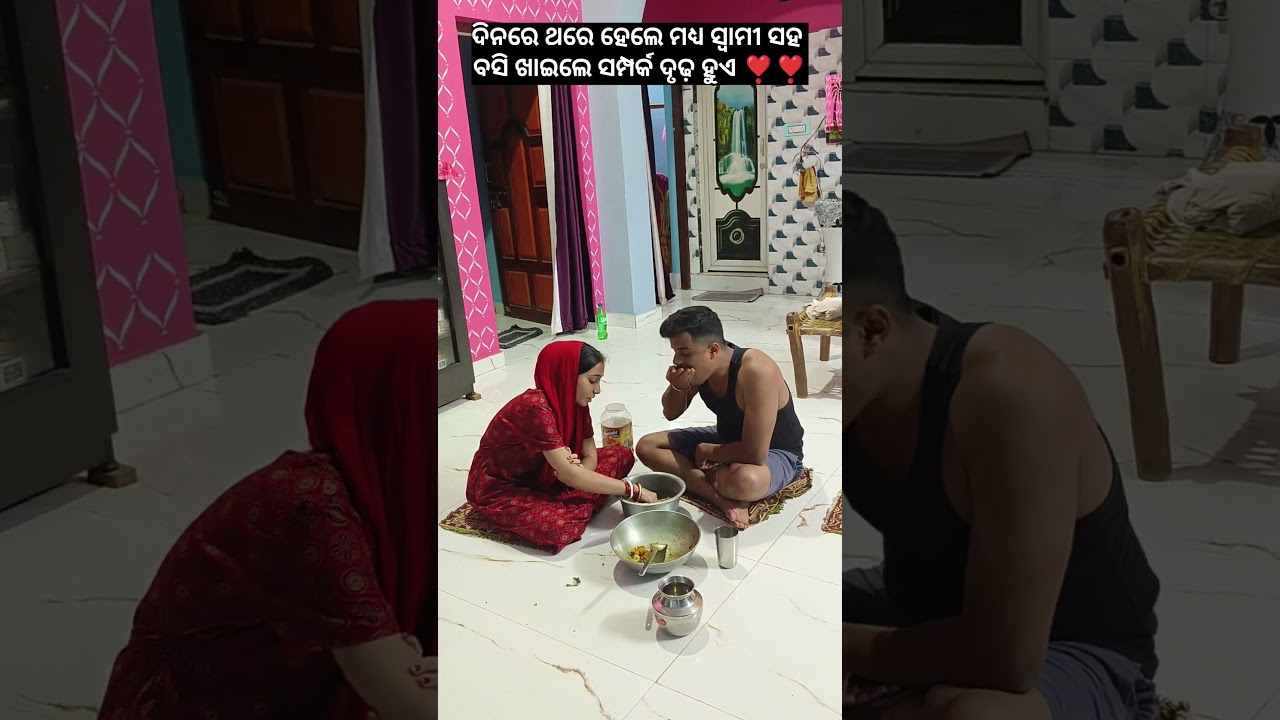 ❤️😍 | odia couple | married life | couple shorts| 