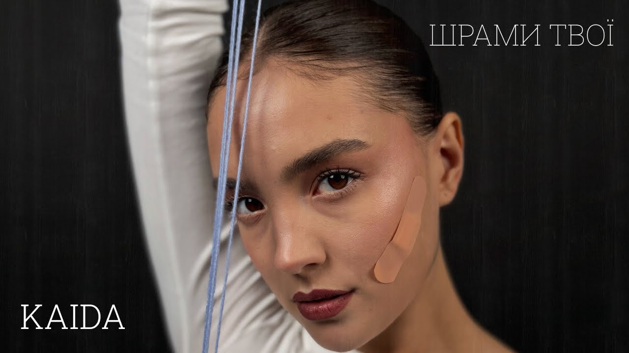 KAIDA - Шрами твої