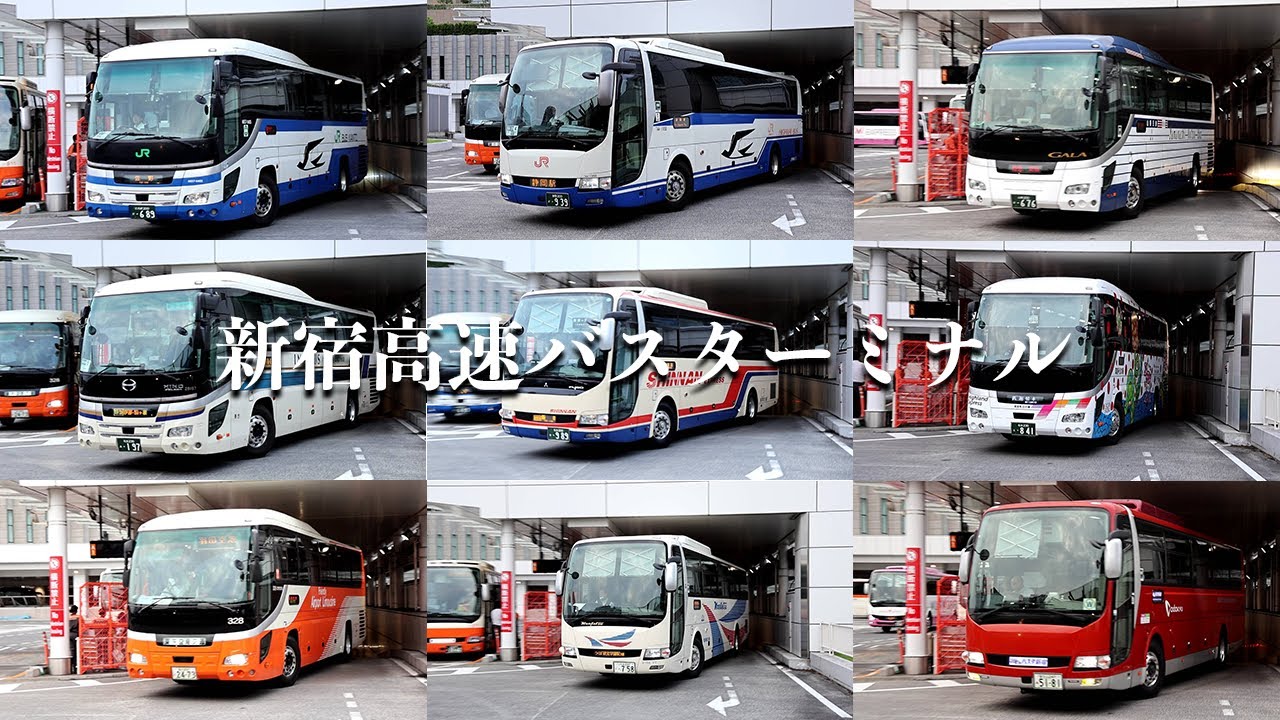 バスタ新宿 高速バス発着便の様子