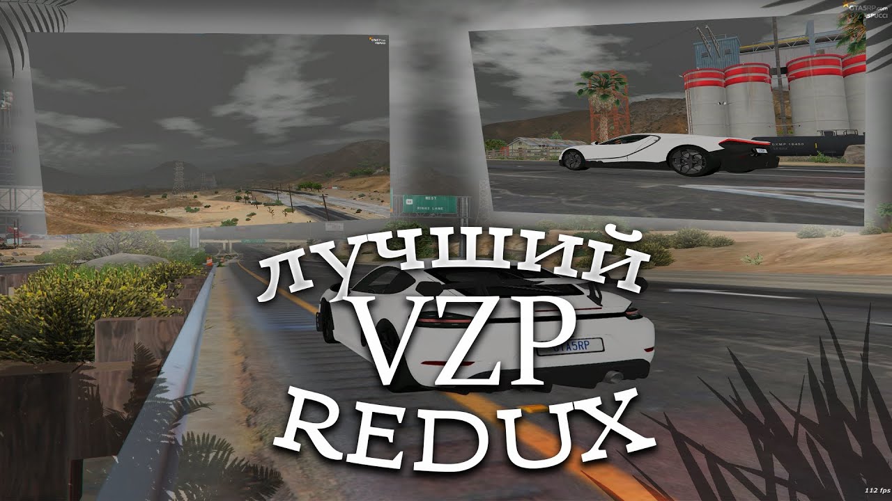 СЛИЛ BLACK VZP REDUX С ПРИВАТНОЙ РЕГОЙ на GTA 5 RP | НА CЕРВЕРЕ VESPUCCI | 2K120FPS | ПРОМО: KOTEK