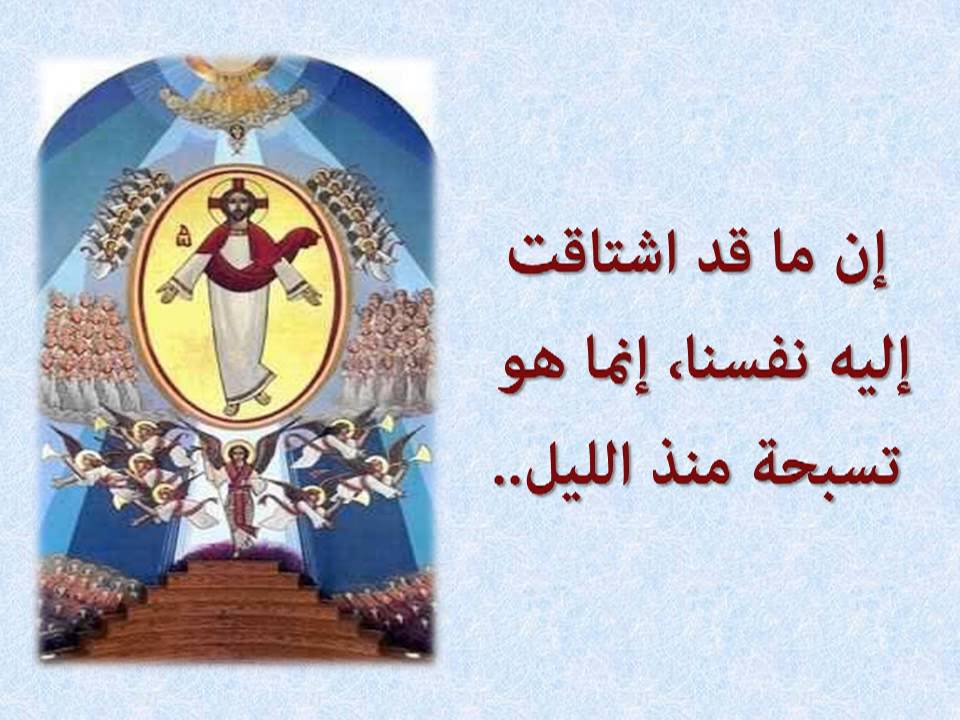 تسبحة نصف الليل - ثيؤطوكية الأحد الجزء الأول