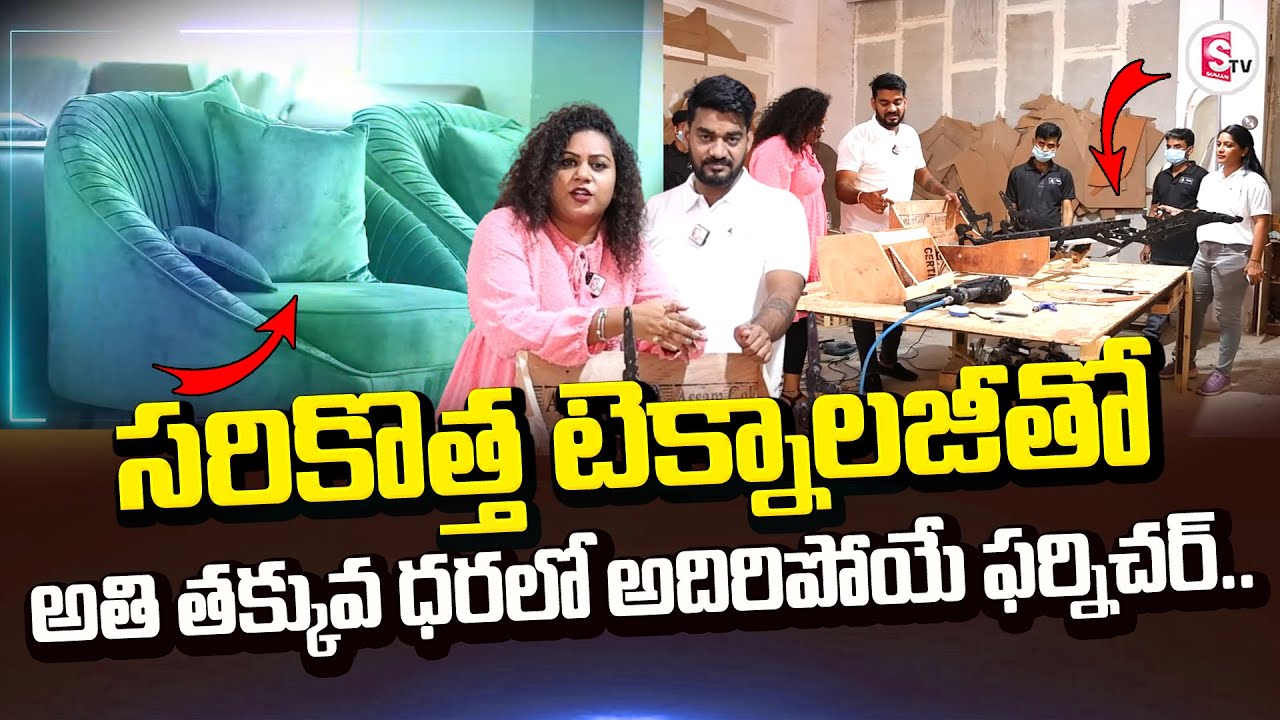 AVAN SEATING Luxury Furniture Manufacturer | Furniture Factory Outlet in Secunderabad | @SumanTV