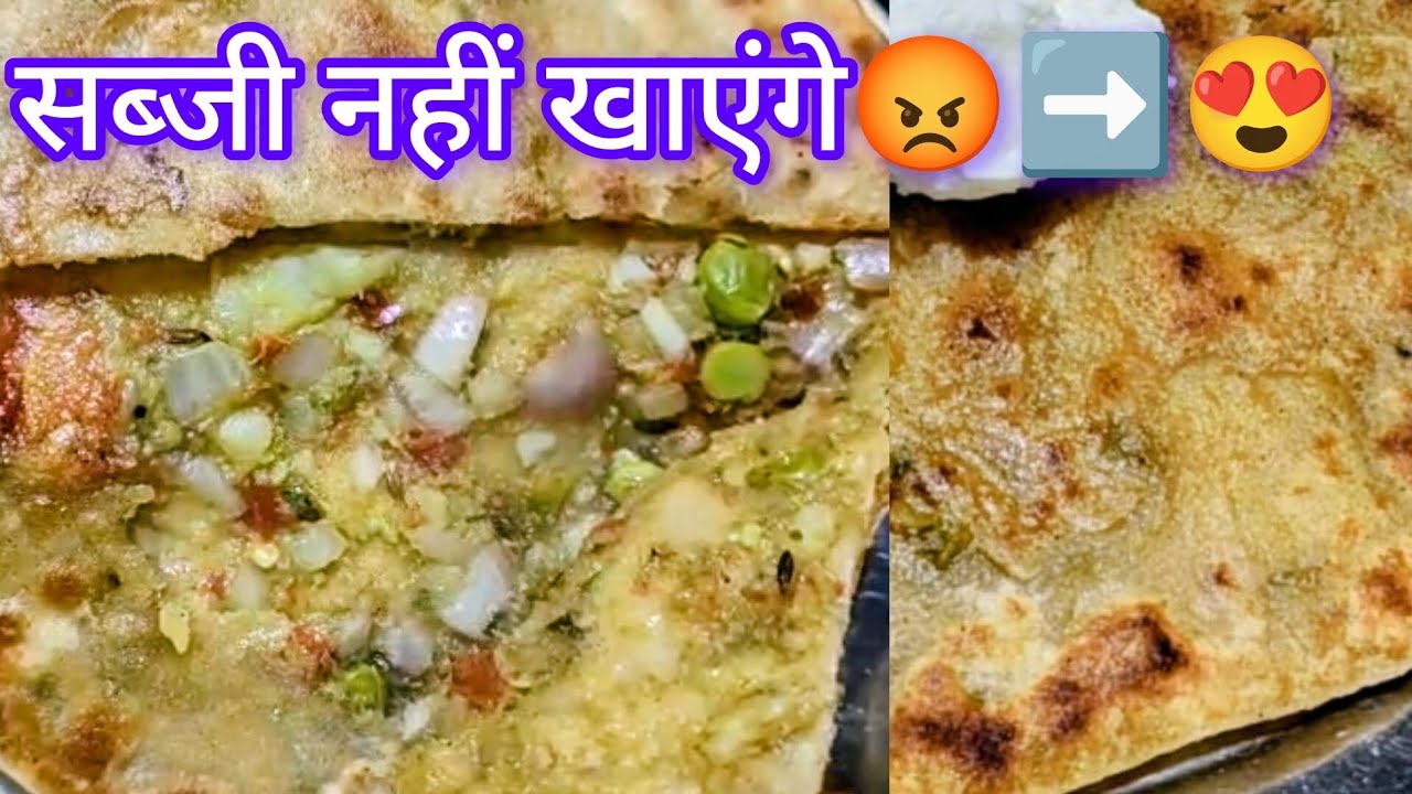 Bacchon Ne Sabji Khane Se Mana Kiya 😱 | Bachi Hui Sabji Se Banaya Chandni Chowk Style Paratha 😍 