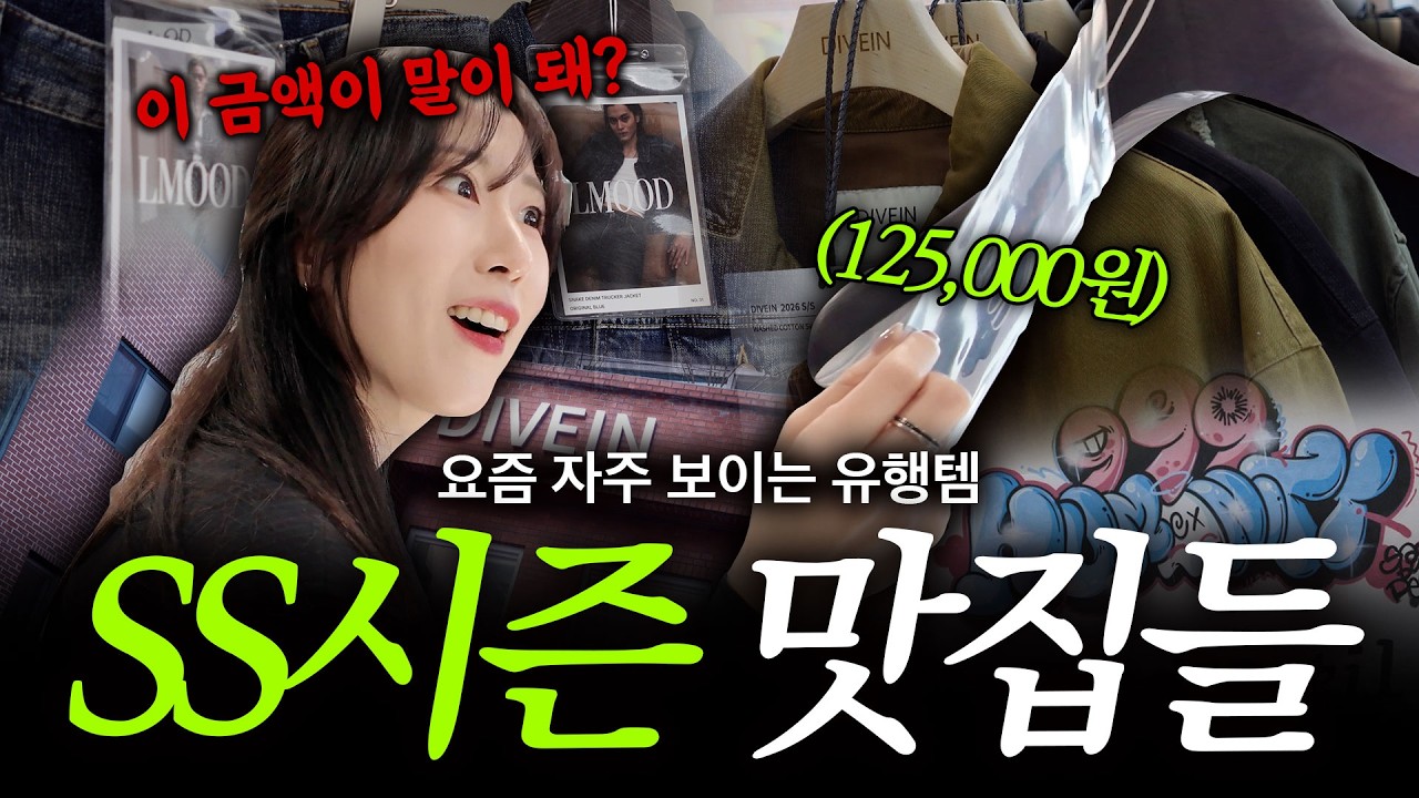 저랑 같이 성수에서 