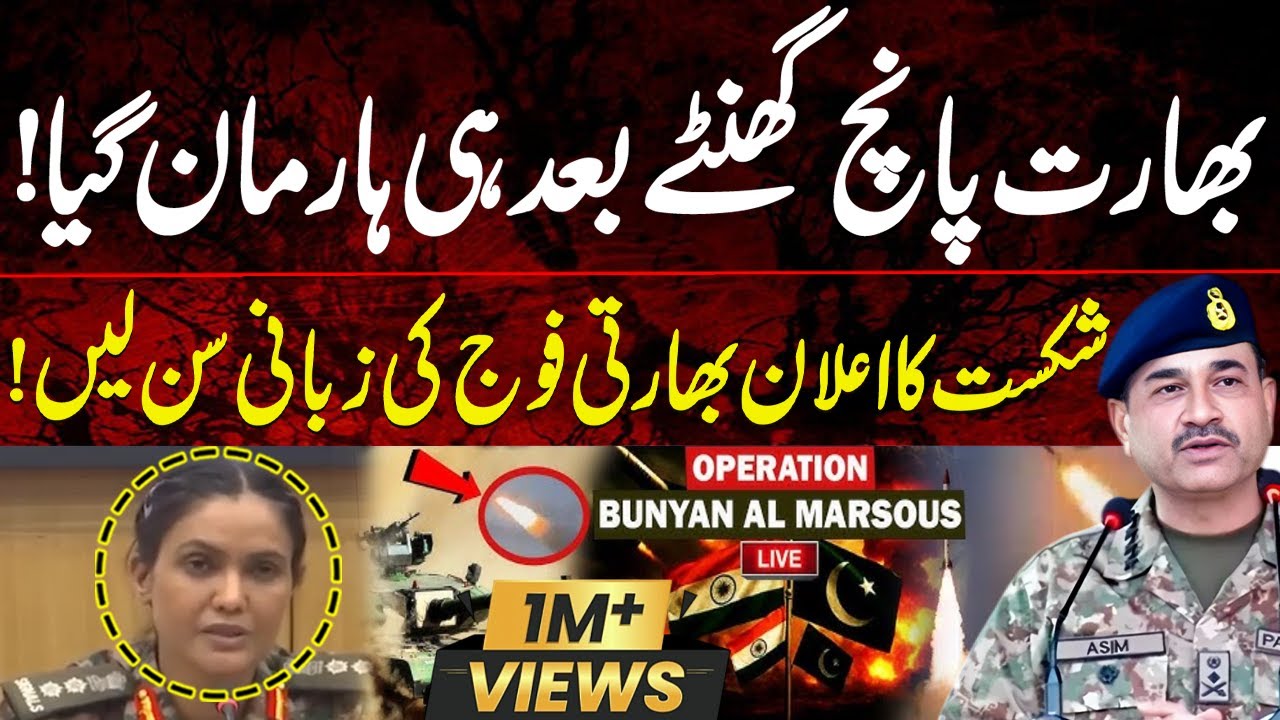Indian Army Officially Admits Defeat From Pakistan | Operation Bunyan Al Marsous Success | GNN