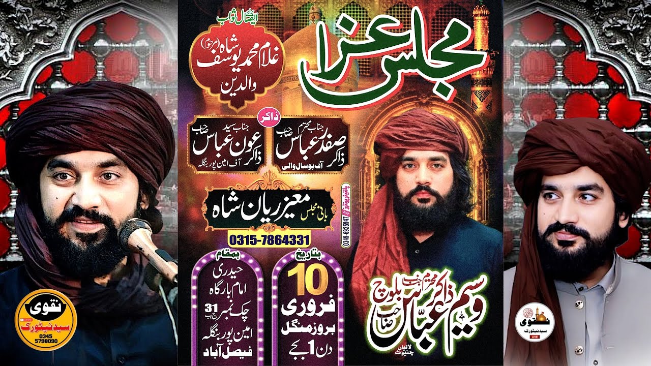🔴Live Majlis e Aza Faisalabad |10 February 2026|Chak Amen Pur Bangla Faisalbad|Live Majlis Aza Today