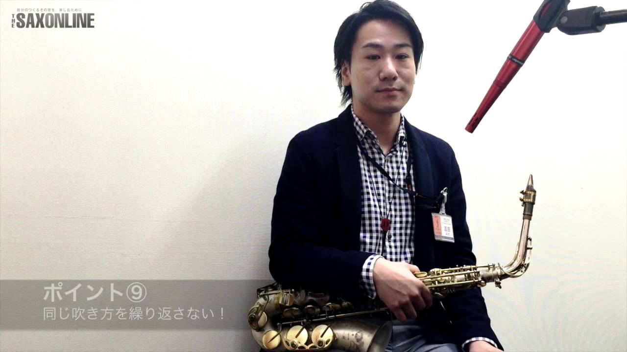 【Lesson01-1】ルパン三世のテーマ〜Aメロ【サックスで吹きたい！人気ナンバー完全攻略】＜THE SAX vol.74 ＞