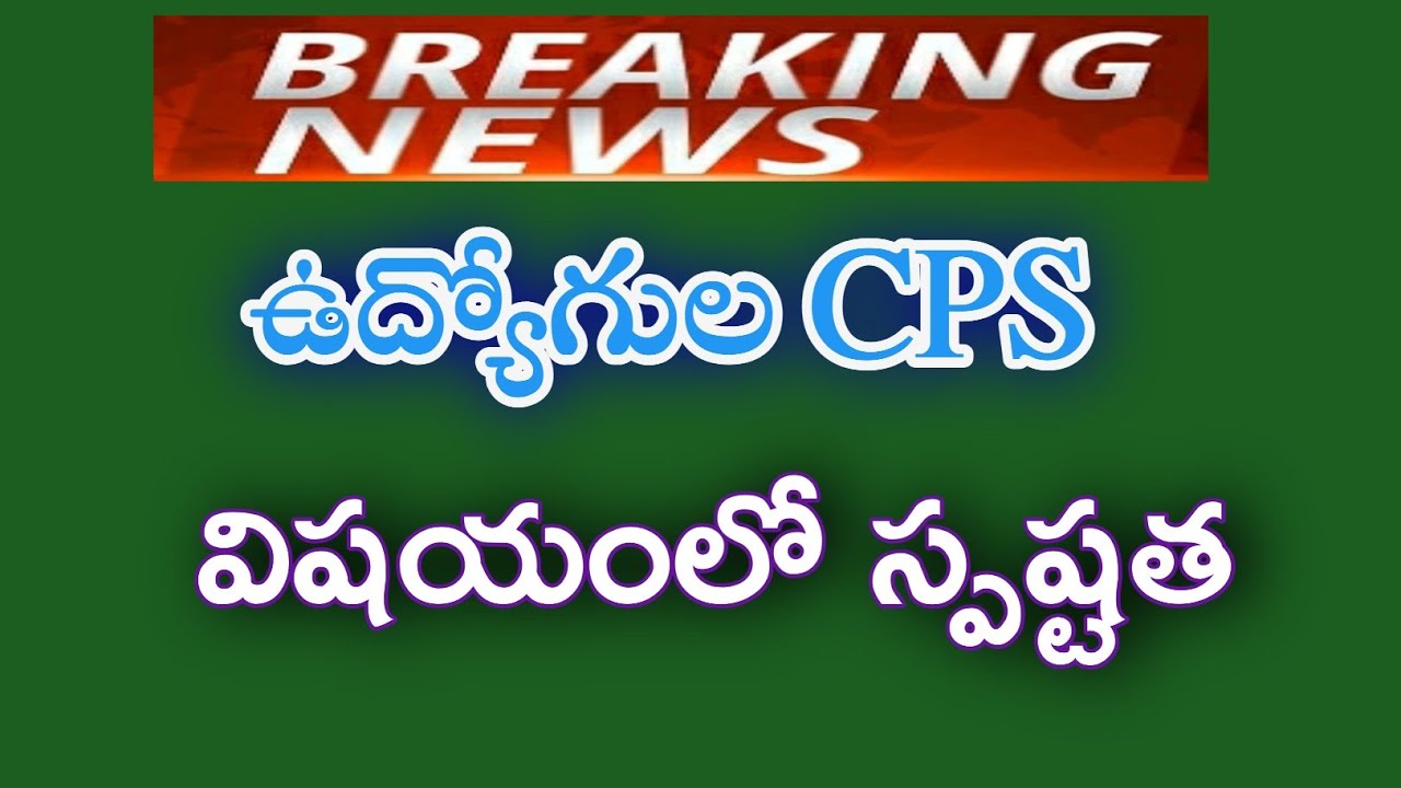 Employees CPS News ||Employees Latest Updates@VaishuChannel .