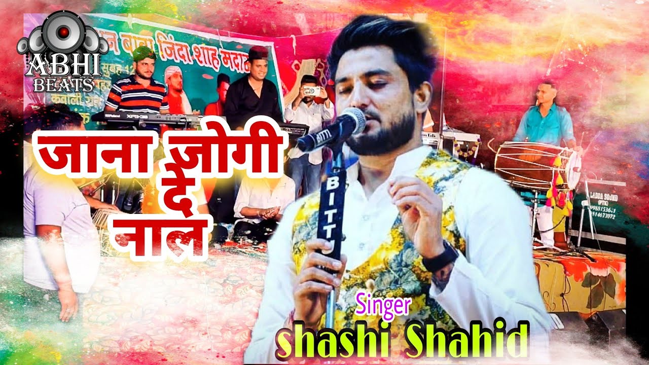 Jana Jogi De Naal. Live Qawaali || Shashi Shahid || Mela Pathankot 2022