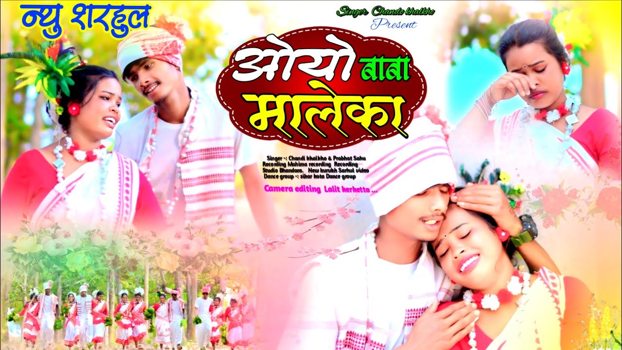 सरहूल डण्डी (2026) आयो बाबा मलेका // Singer prabhat sahu // Chandi khalkho 