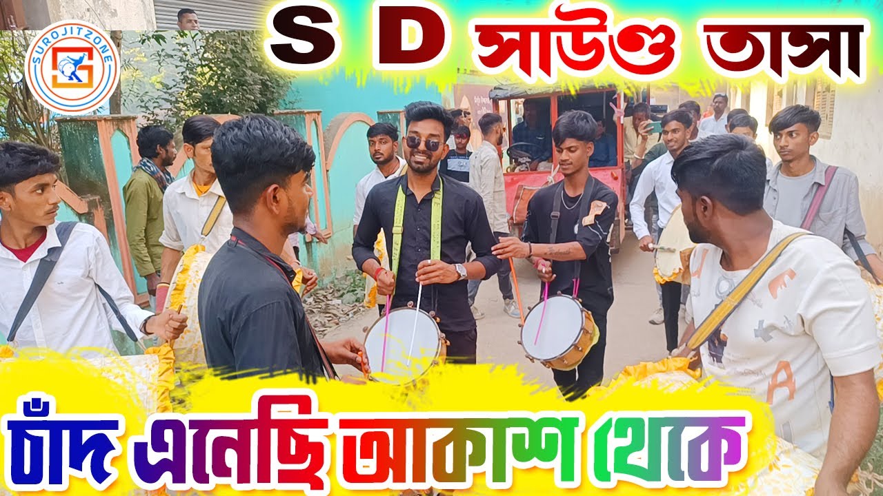 CHAND ENECHI - Viral Odia SONG Covered by 🔥 S D SOUND TASA- Debagram 💥 এস ডি সাউণ্ড তাসা🔥SUROJITZONE