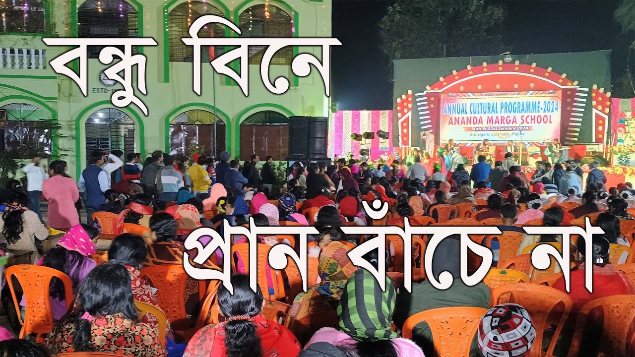 Nice Bengali song, you will enjoy listening to it, अच्छा गाना, सुनके मजा आ जायेगा