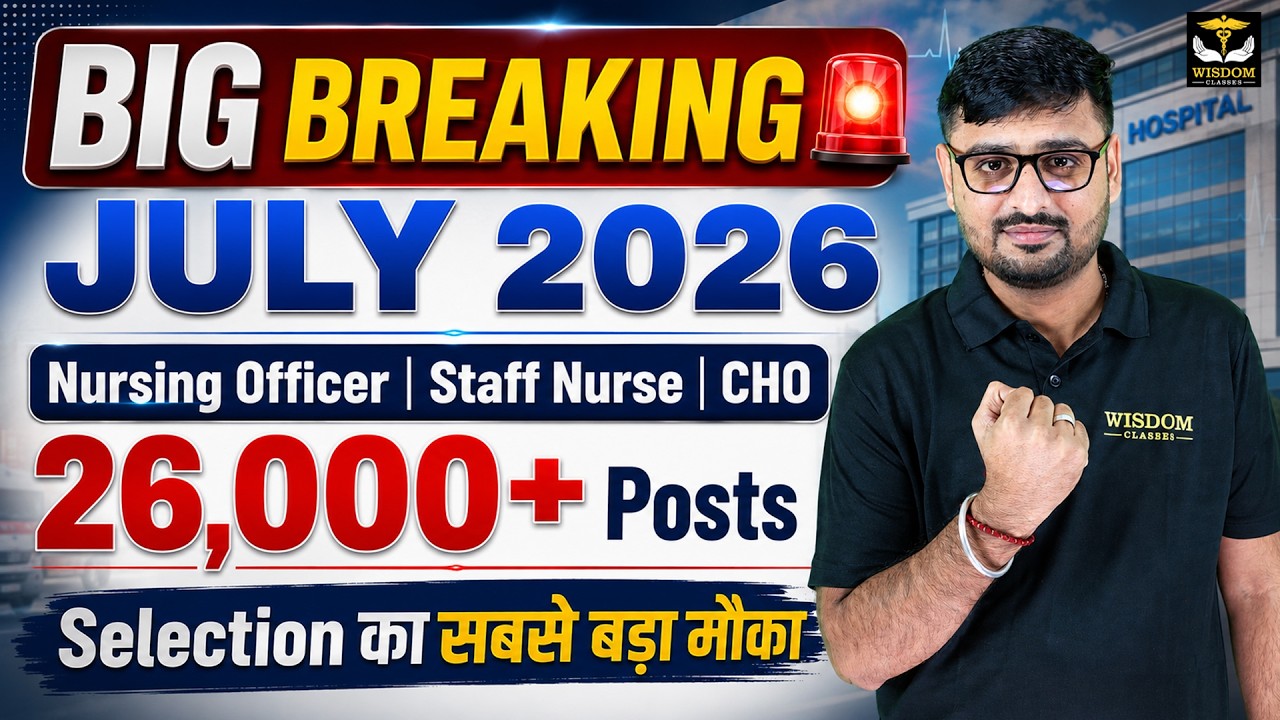 Nursing Officer, Staff Nurse & CHO 2026 | 26000+ post Upcoming Vacancy & Latest Notification Details