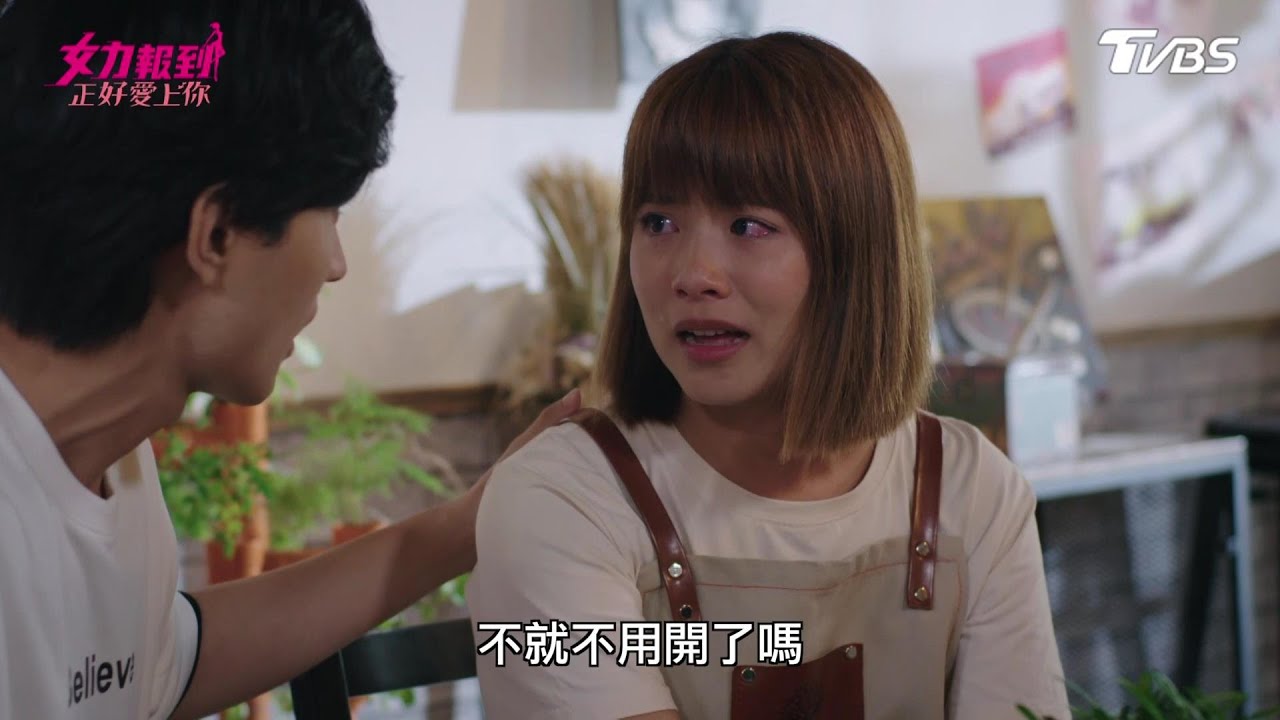 女力報到第6季 正好愛上你第4集│創業夢碎！尚菲政陽遇詐騙 好友騙光積蓄搞失蹤 Girl's Power S6 EP4