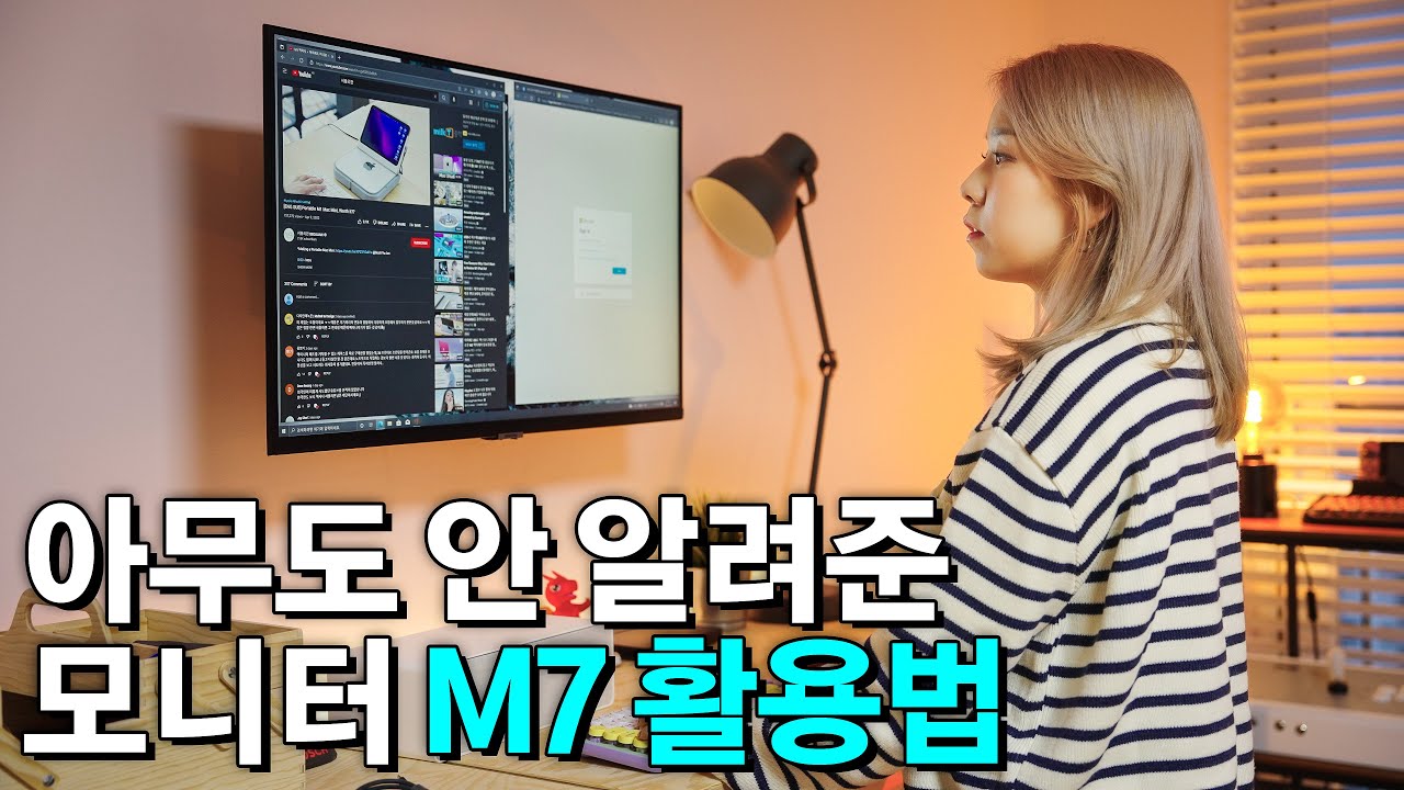 삼성 모니터 M7, 벌써 1년 사용 후기