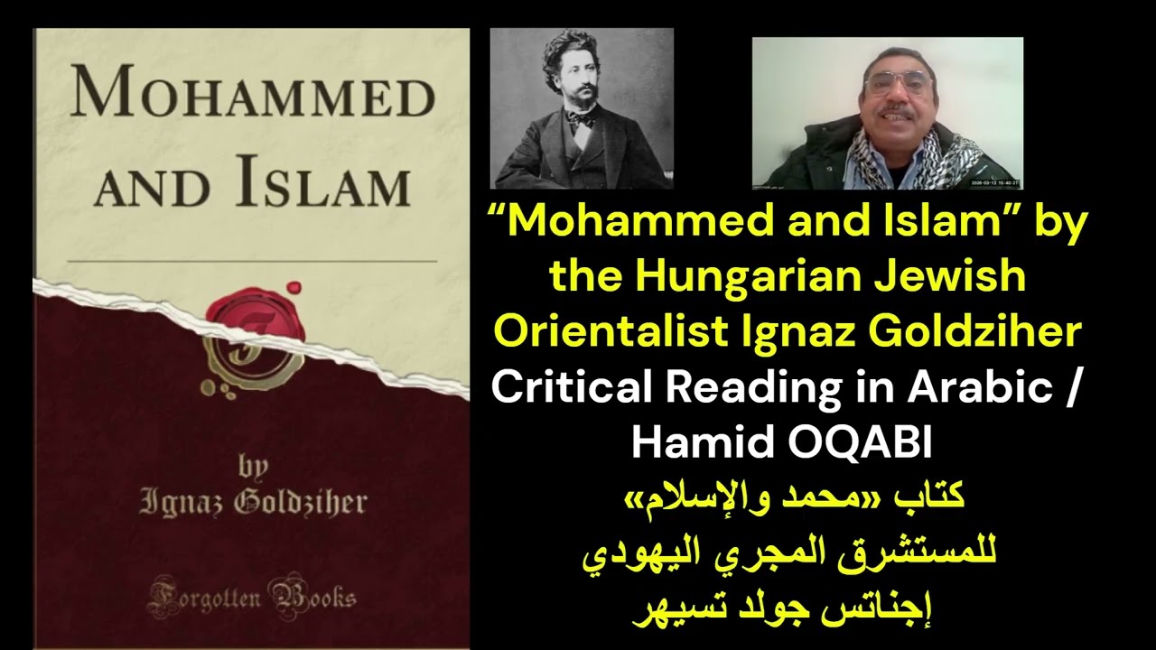 كتاب «محمد والإسلام» للمستشرق المجري اليهودي:  إجناتس جولد تسيهر ـــ ريفيو/ حميد عقبي