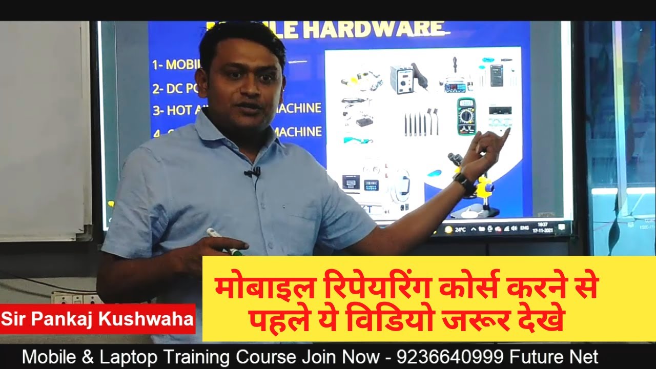 मोबाइल रिपेयरिंग कोर्स  सीखने से पहले ये जान लो | नही तो पछताओ गे |