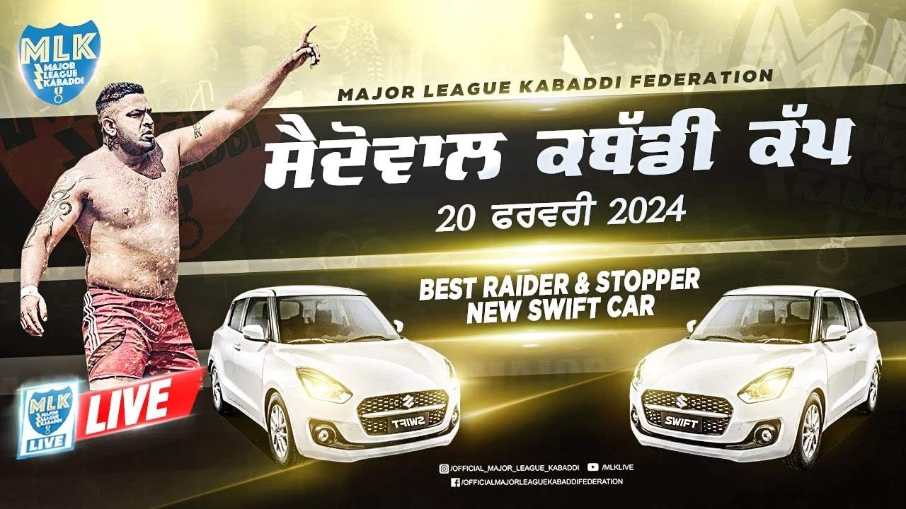 Saidowal (Kapurthala) || Major League Kabaddi Cup 2024 Live Now