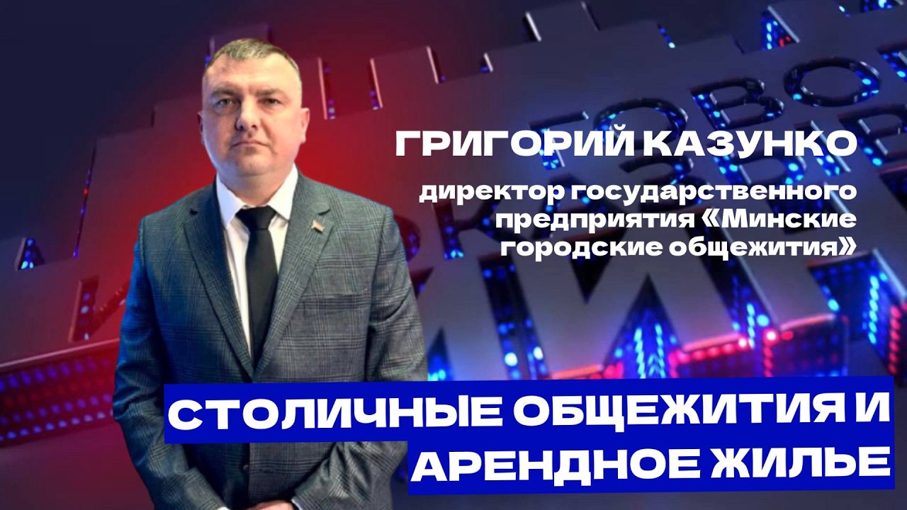 Механизм предоставления арендного жилья, и кому в столице предоставляются общежития