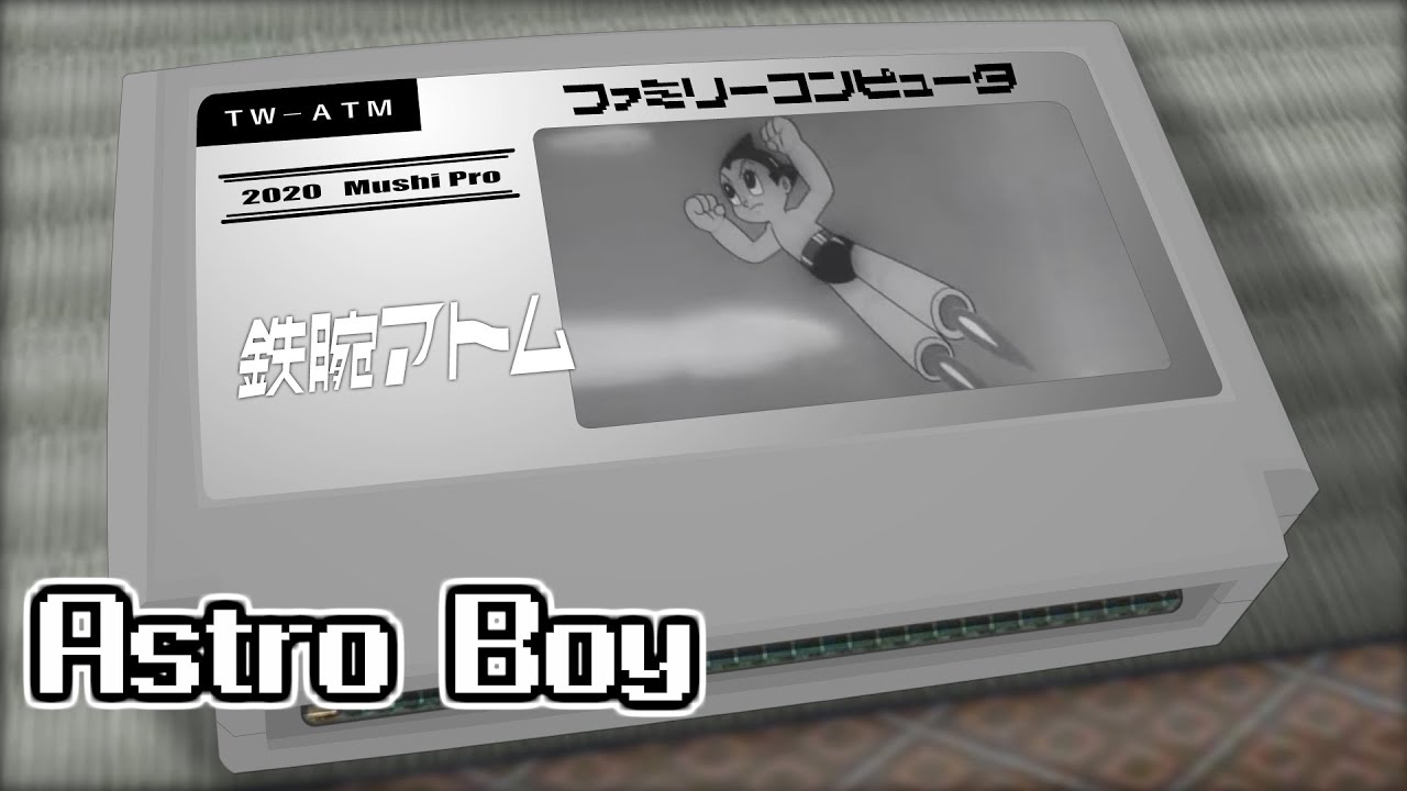 鉄腕アトム/鉄腕アトム 8bit