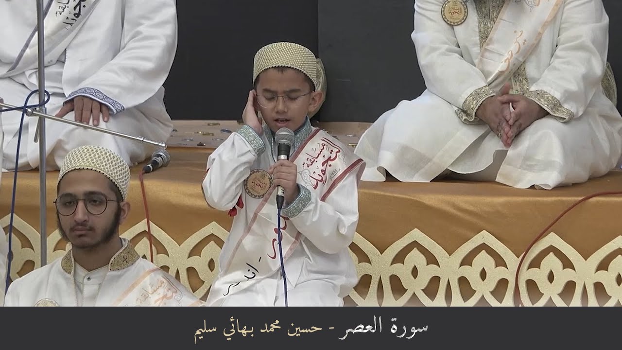 Surah al-Asr, Husain Mohammed bhai Salim