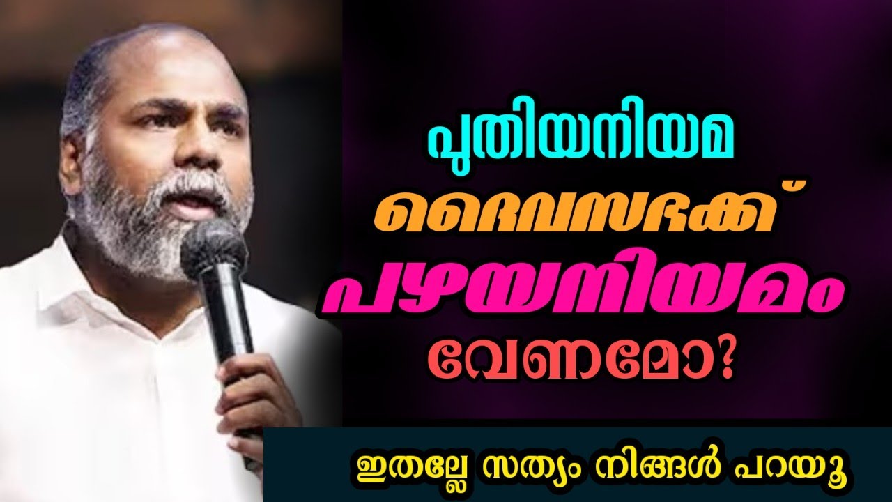 ഇതല്ലേ സത്യം നിങ്ങൾ പറയൂ | Pastor. Shameer kollam |Heavenly Manna Shorts 